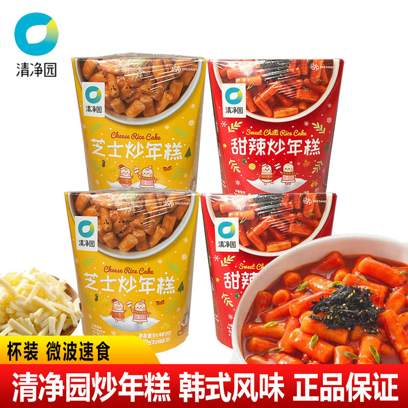 清净园炒年糕芝士甜辣味微波即食韩式速食杯装方便网红办公夜宵