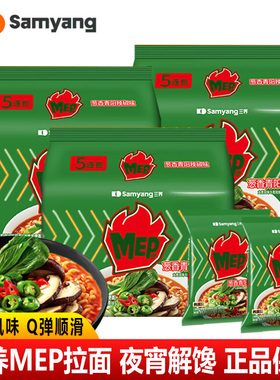 三养MEP韩国青阳辣椒味方便面拉面宵夜葱香速食汤面泡面夜宵解馋