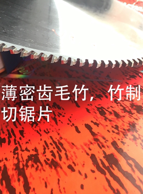 日本小林切竹子|有机玻璃超薄合金锯片355/405/140齿160齿180齿锯