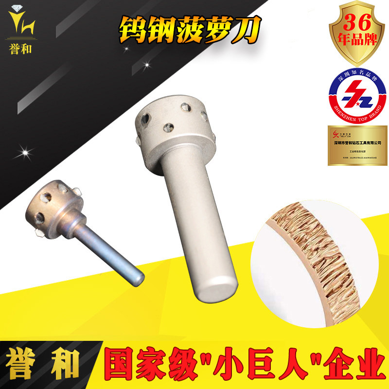 【誉和】首饰拉花菠萝刀钨钢手工工具珠宝枯树花纹效果金银底纹