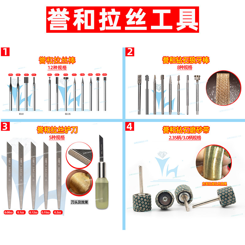拉细丝工具拉丝棒拉丝刀做丝绸手镯钨钢铲刀黄金加工布契拉提效果