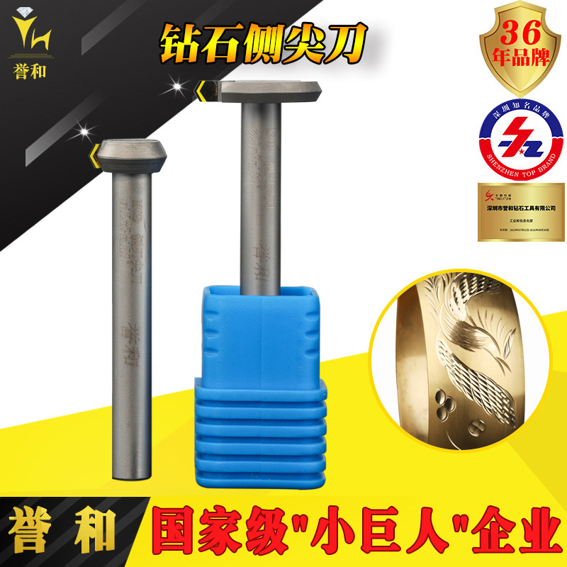单晶钻石侧尖刀首饰批花雕刻刀
