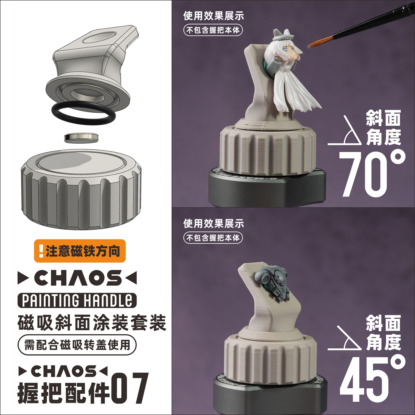 CHAOS握把全新配件系列手涂笔涂旋转上色战锤棋子高达场景