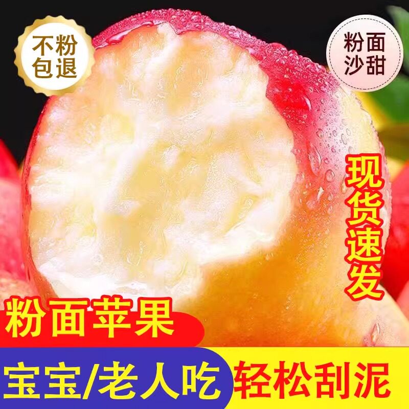 刮泥面苹果老人宝宝辅食花牛口感