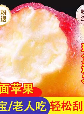 刮泥面苹果老人宝宝辅食花牛口感