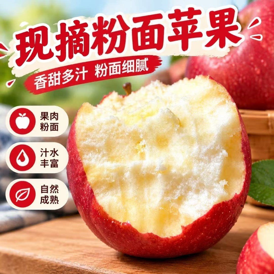 老树粉面沙甜软苹果】秦冠甜苹果新鲜老人宝宝辅食刮泥非花牛苹果