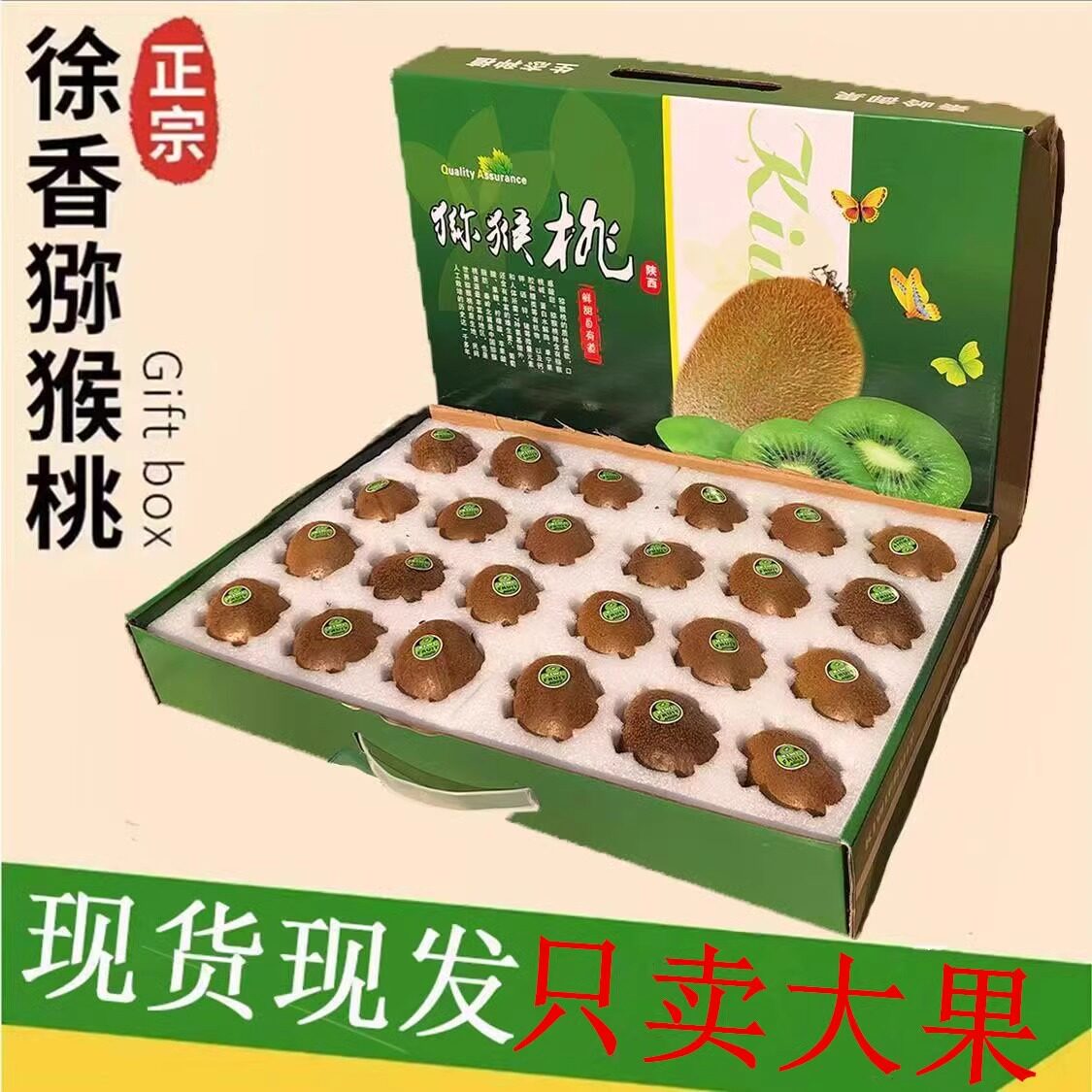 正宗陕西周至徐香猕猴桃新鲜包邮5斤大果当季整箱水果孕妇礼盒装