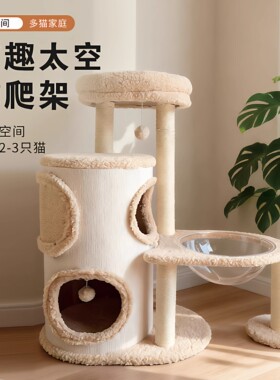 猫爬架小户型不占地家用大猫专用冬季猫窝四季通用树洞立式柱别墅