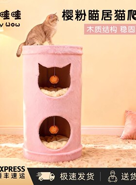 猫爬架小户型不占地家用大猫专用猫窝一体四季通用保暖树洞别墅