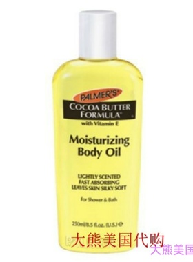 Palmer's Cocoa Butter Formula Moisturizing Body Oil, 250 ml