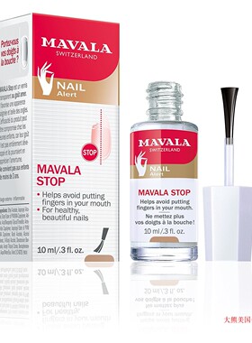 Mavala Switzerland Mavala Stop Nail Biting, 0.3 oz
