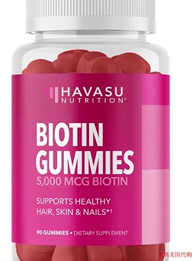 Havasu Nutrition Biotin Gummies Hair Skin Nails Vitamins
