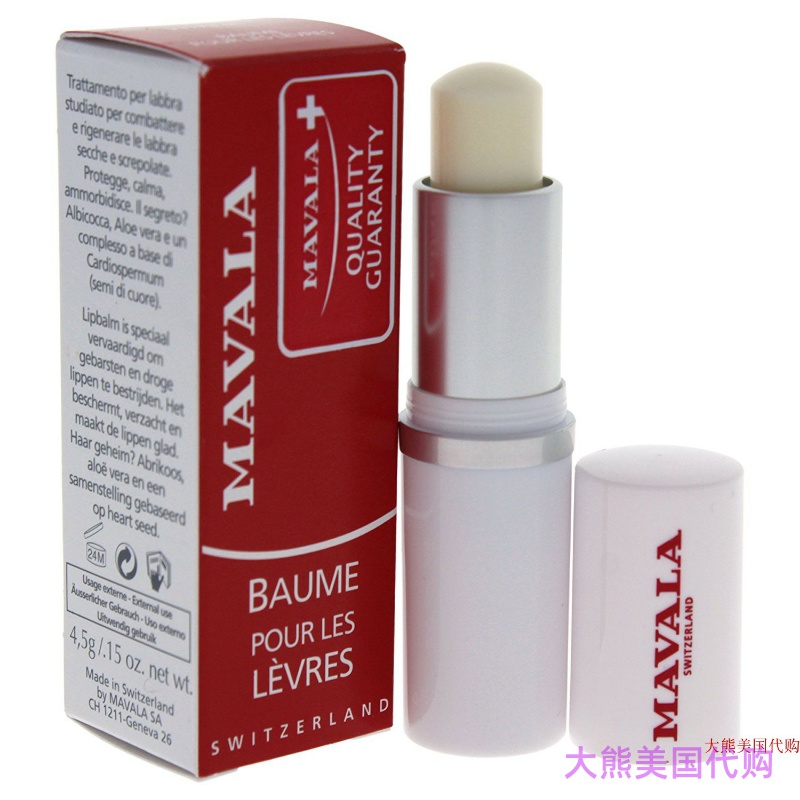 Mavala Protect and Repair Lip Balm, 4.5 Gram
