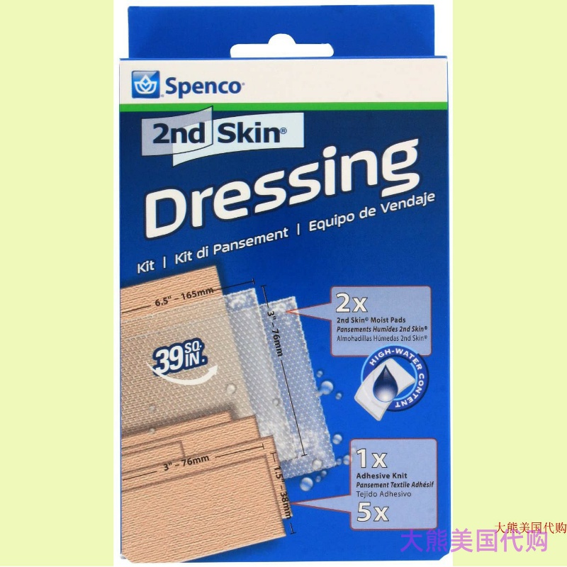 Spenco 2nd Skin Dressing Kit Bandages for Blister Protection
