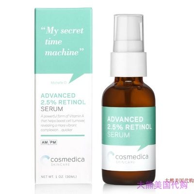 COSMEDICA Retinol Serum 2.5%, 1 Ounce