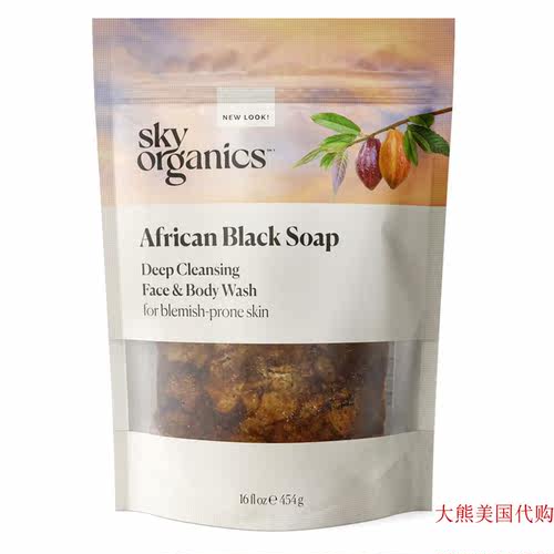 Sky Organics African Black Soap Bar for Body to Cleanse