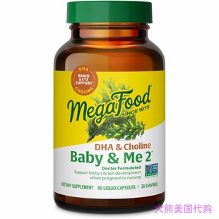 MegaFood Baby & Me 2 Prenatal DHA & Choline