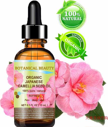Botanical Beauty Japanese ORGANIC CAMELLIA Seed Oil, 15ml