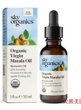 Sky Organics Organic Marula Oil for Face 马鲁拉油 30 ml