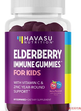 Havasu Nutrition Elderberry Immune Gummies for Kids 50mg