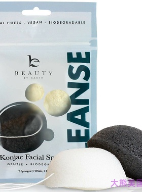 Konjac Sponge - 2 Pack of Natural Facial Sponges