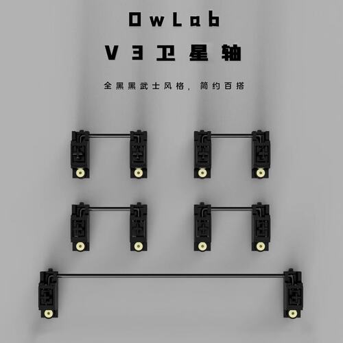 高档PCB机械键盘卫星定位轴