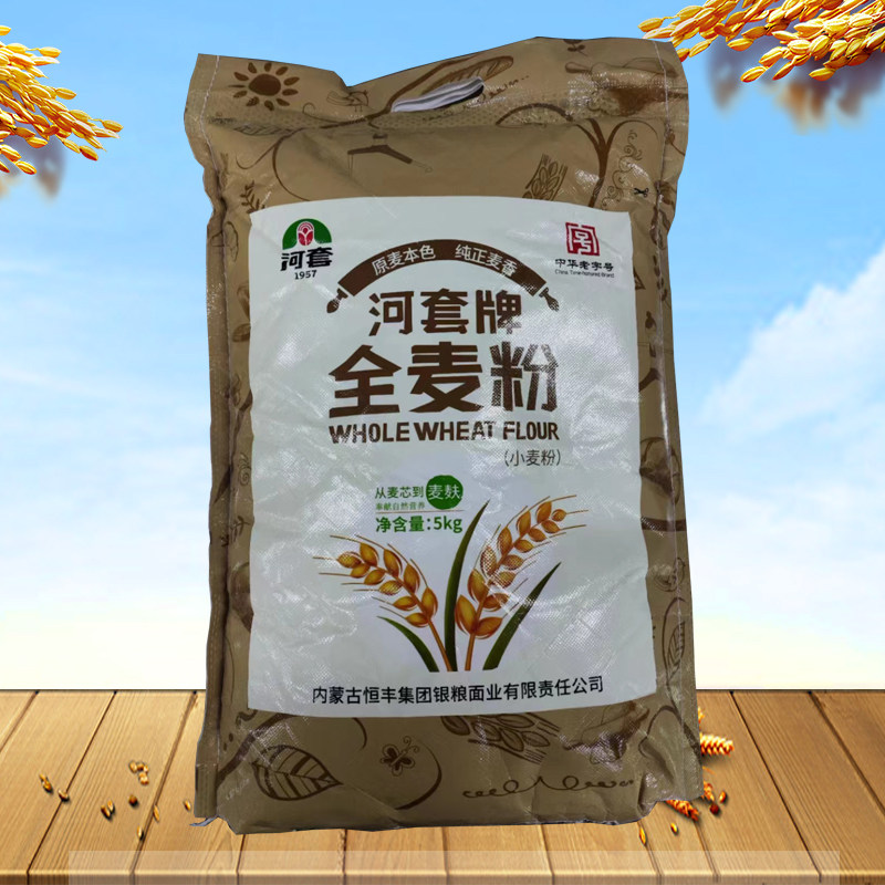 河套牌内蒙全麦粉含麦麸面包粉