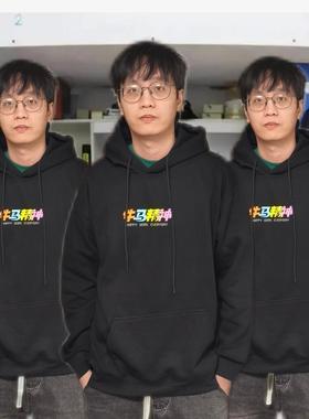 【牛马精神】新春版 西维西师傅原创品牌WESTWAY 连帽卫衣