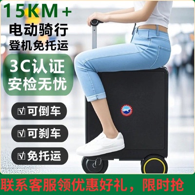 电动行李箱智能可坐人旅行箱登机箱可登机行李箱可坐人行李箱20寸
