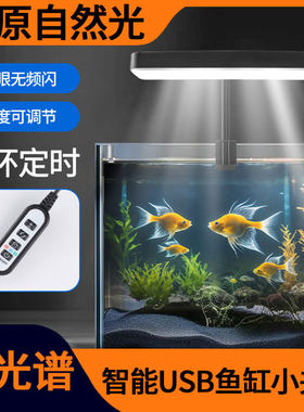 新款定时循环led鱼缸灯RGB水草灯360度旋转夹灯水草照明灯全光谱