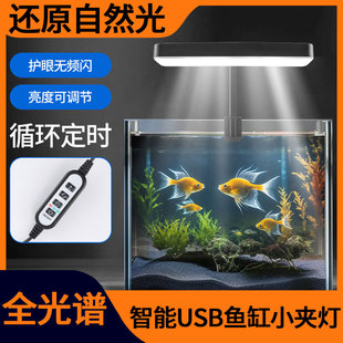 新款定时循环led鱼缸灯RGB水草灯360度旋转夹灯水草照明灯全光谱
