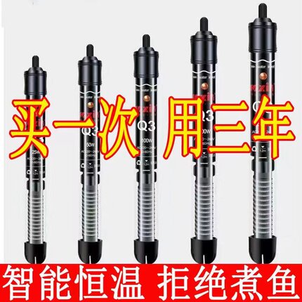 鱼缸加热棒自动恒温加热器加热鱼缸控温乌龟加热棒省电防保温棒