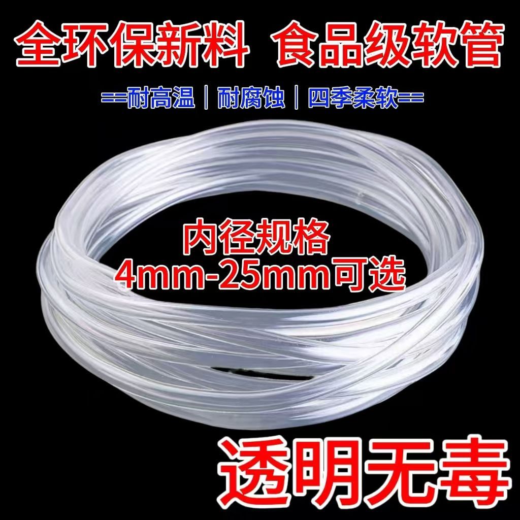 pvc透明软管导流家用46分地暖气排水管水平管子水泵增氧电缆穿线