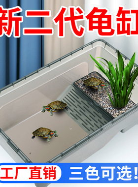 乌龟缸家用带晒台生态缸大型饲养箱养龟箱巴西龟盒养殖盆小型鱼缸