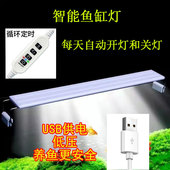 鱼缸灯led照明灯高亮可定时促生长支架草缸水族增艳水草灯USB鱼灯