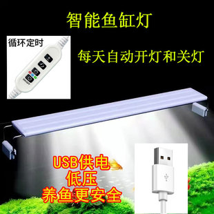 鱼缸灯led照明灯高亮可定时促生长支架草缸水族增艳水草灯USB鱼灯