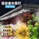 LED鱼缸灯节能水草灯防水支架灯草缸灯盖灯led鱼缸灯爆藻灯铝合金