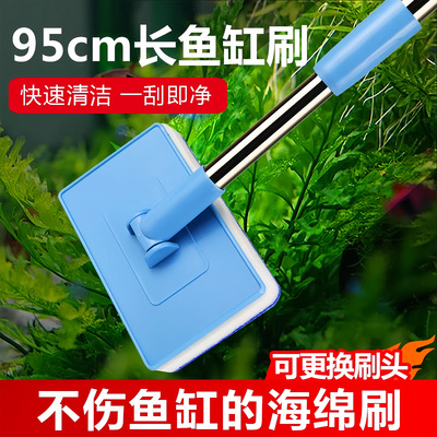 鱼缸刷子清洁长柄无死角清洗清理工具洗擦玻璃内壁专用除藻刷