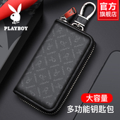 花花公子钥匙包男士 钥匙收纳包大容量多功能保护套腰挂拉链锁匙包