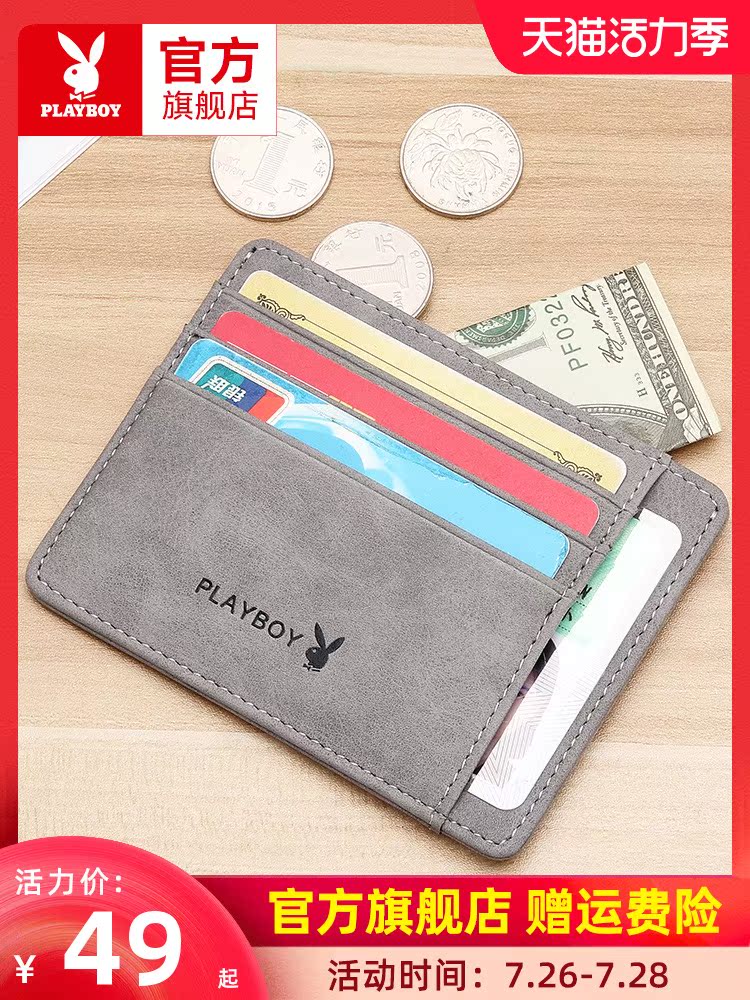 Playboy men's card bag Ultra-thin compact driver's license Driver's license holster All-in-one multi-card ID card wallet