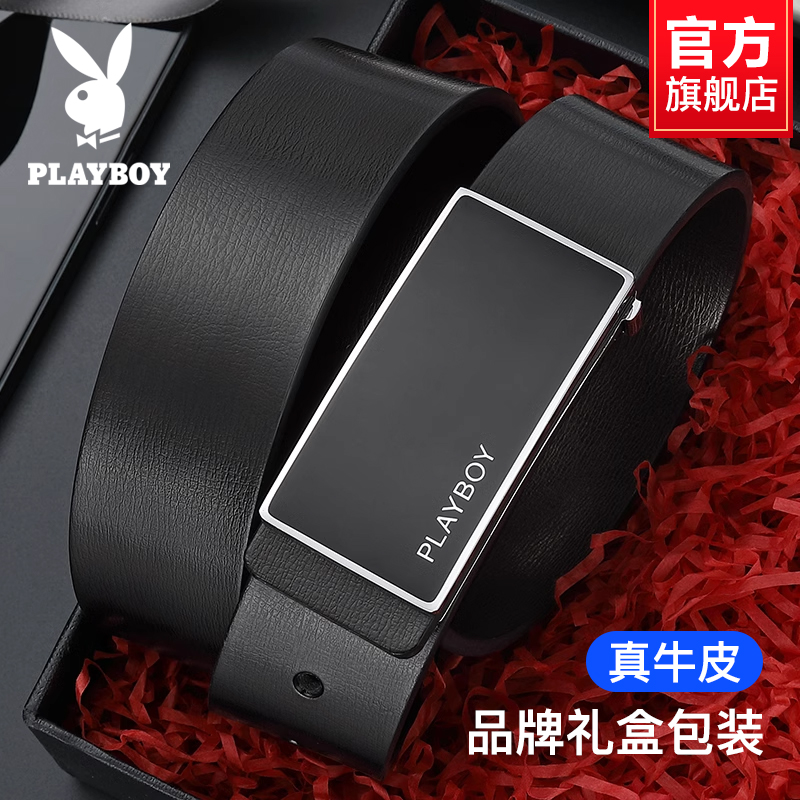 花花公子男士皮带合金材质