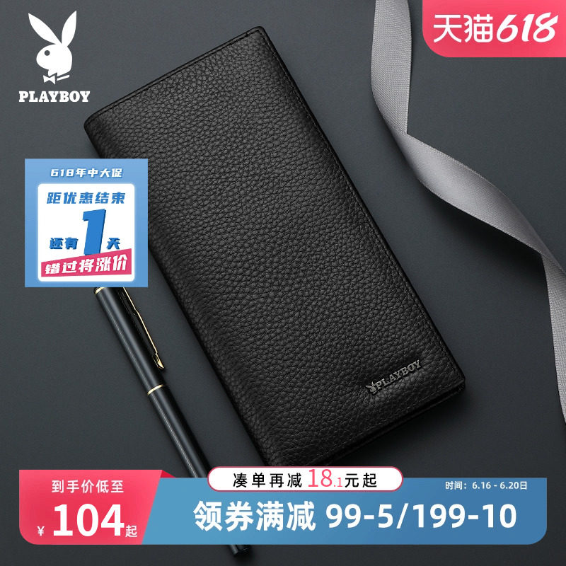 花花公子正品男士钱包男长款真皮新款多卡位青年男式皮夹卡包时尚