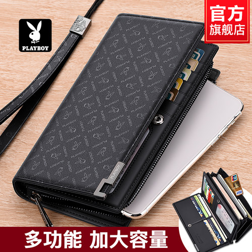 花花公子钱包男士长款大容量手包