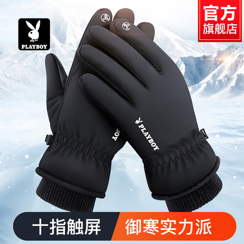 花花公子棉手套男士冬季加绒加厚