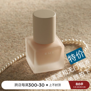 日本 RMK 经典 轻薄服帖水润30ml 效期24年9月特价 粉底液 粉霜