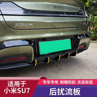 适用小米SU7后唇后扰流板改装外饰改装小包围扰流板装饰外观配件