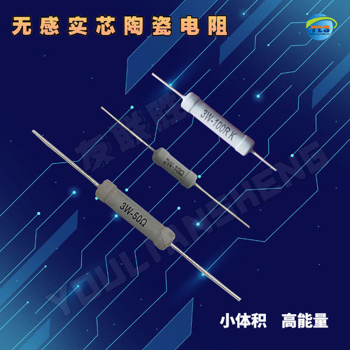 替代KOA无感实芯能量吸收电阻