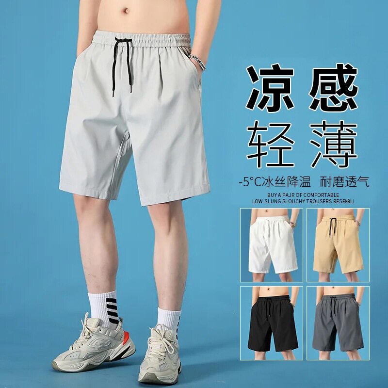 外贸短裤男夏季新款男大码休闲宽松百搭运动裤冰丝速干五分裤