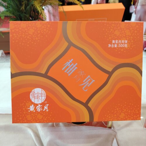 黄家月广式五仁叉烧丝合浦大月饼中秋礼盒柚见家月桂香伴月七星