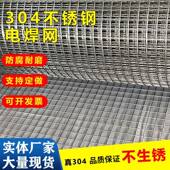 304不锈钢网电焊网格网钢丝网防鼠格栅网片防护网钢丝网阳台围栏l